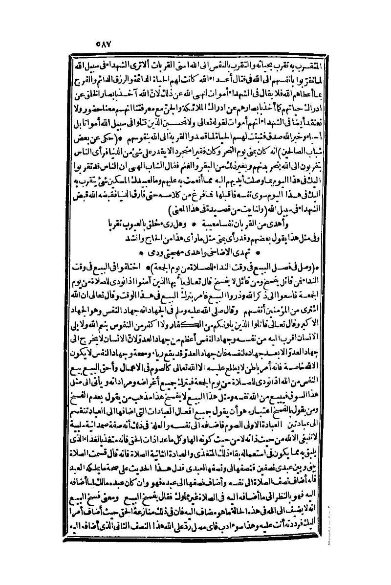 futmak.com - Page 587 - from part One of the second Boulaq edition